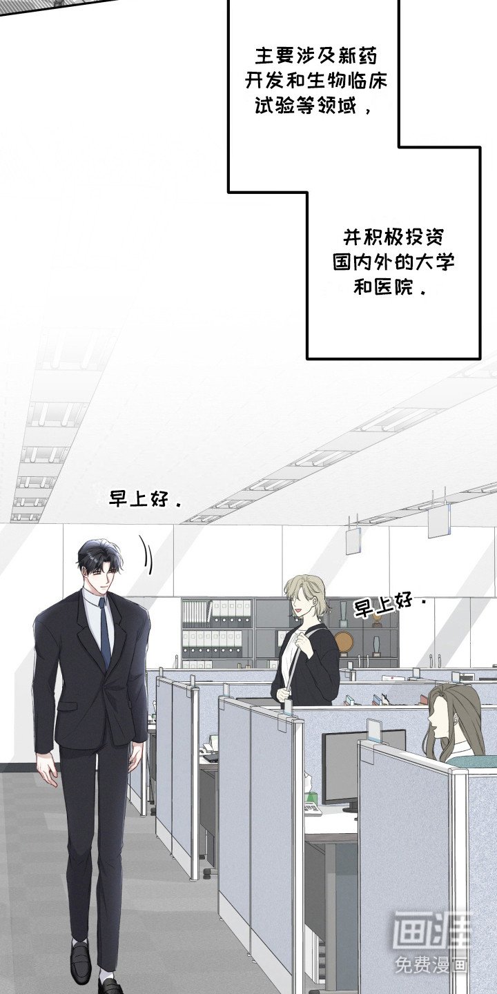 第2章：暗恋