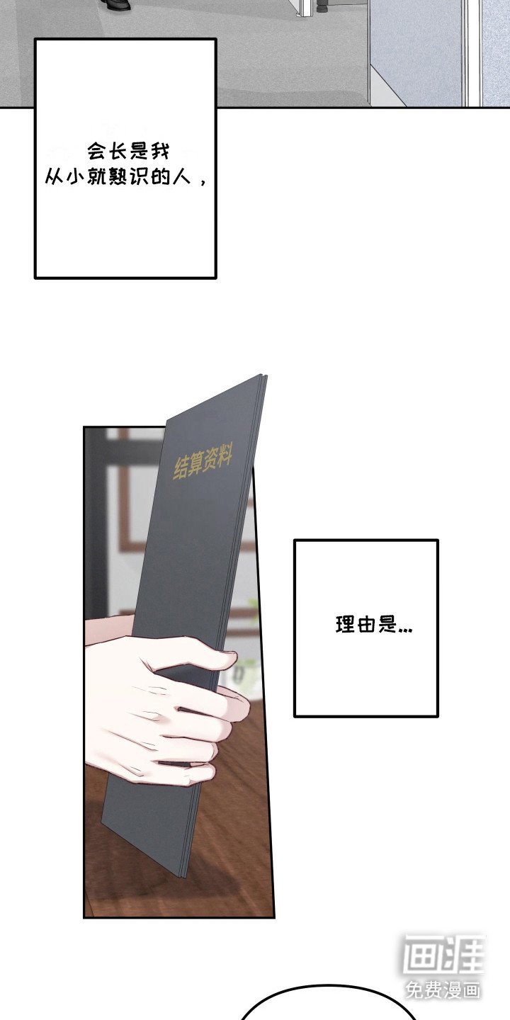 第2章：暗恋