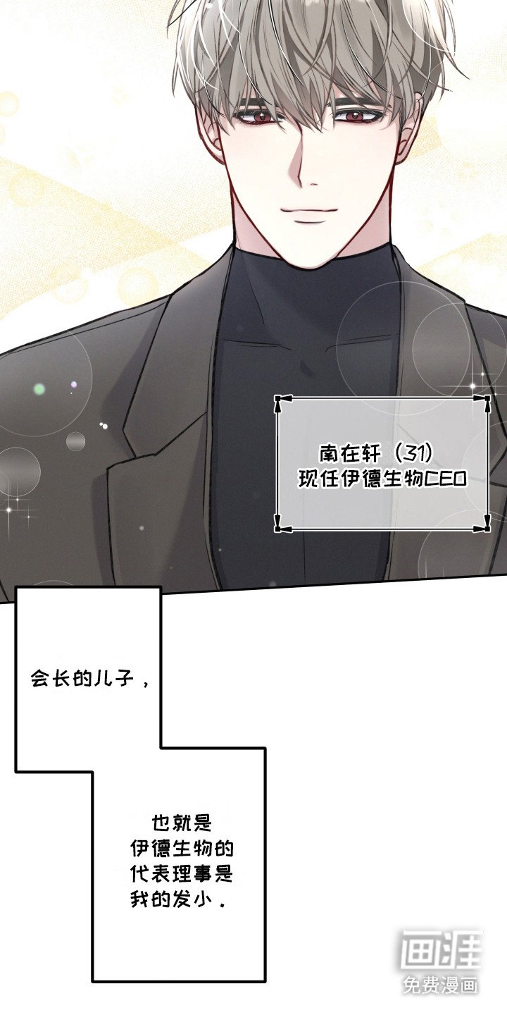 第2章：暗恋