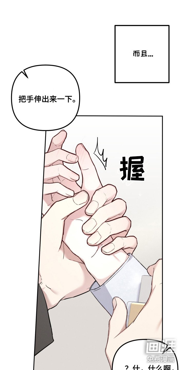 第2章：暗恋