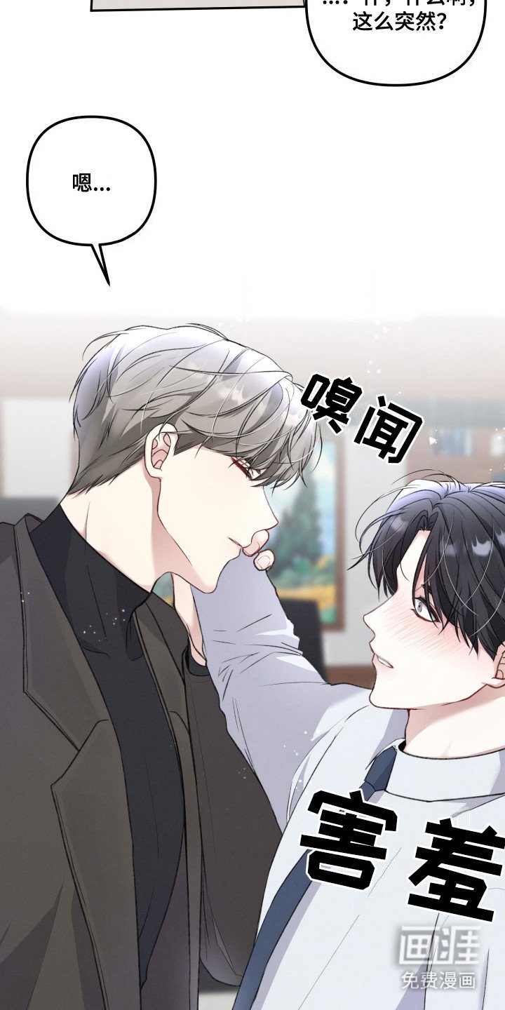 第2章：暗恋