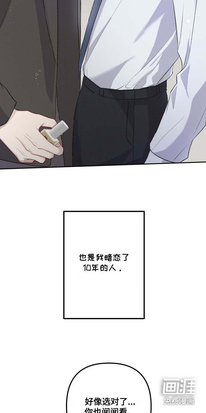 第2章：暗恋