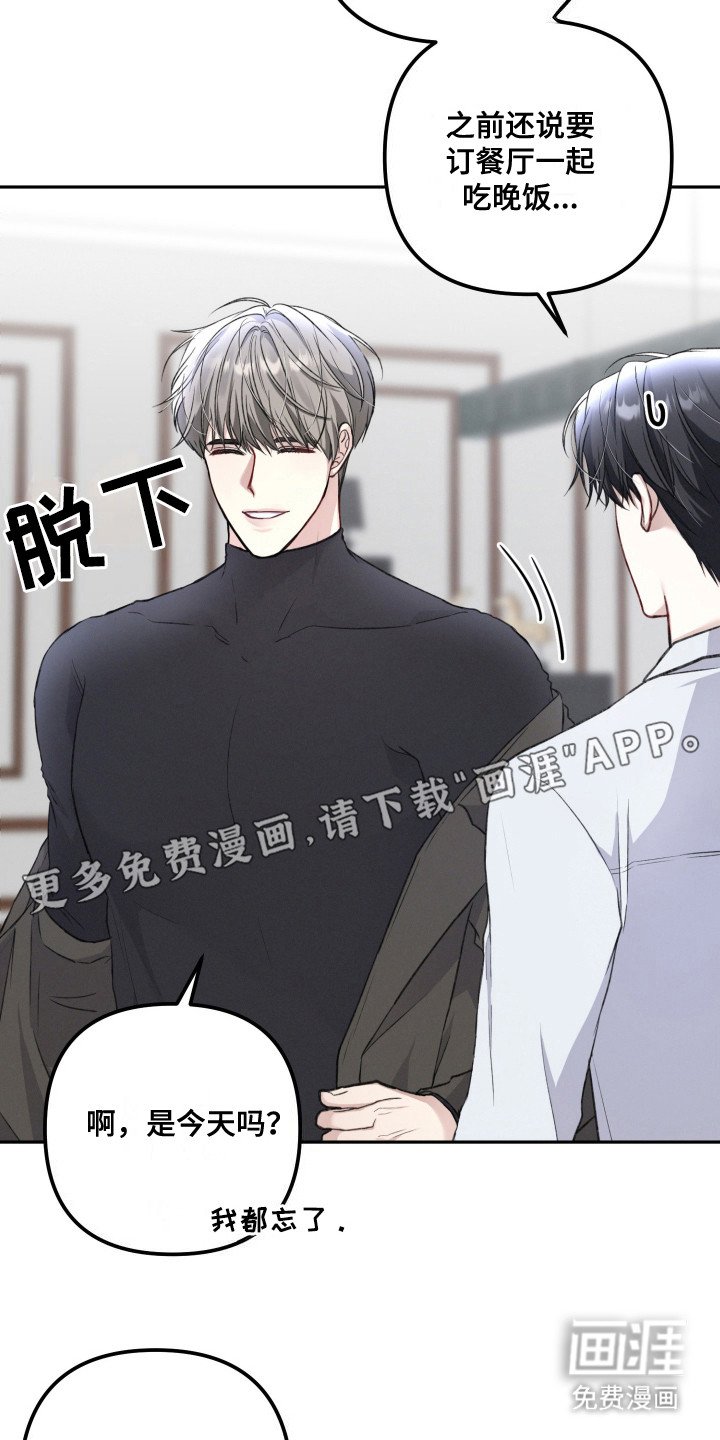 第2章：暗恋