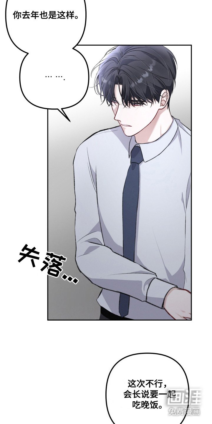 第2章：暗恋