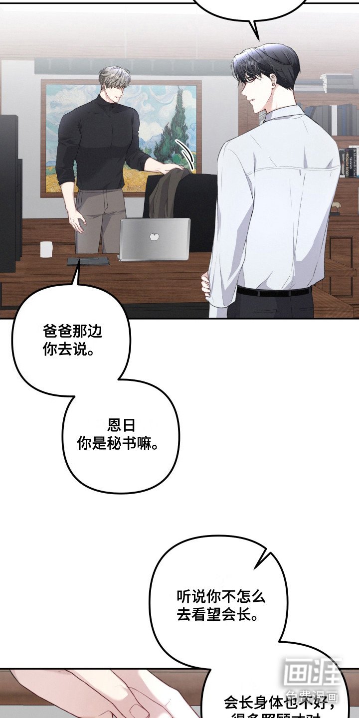 第2章：暗恋