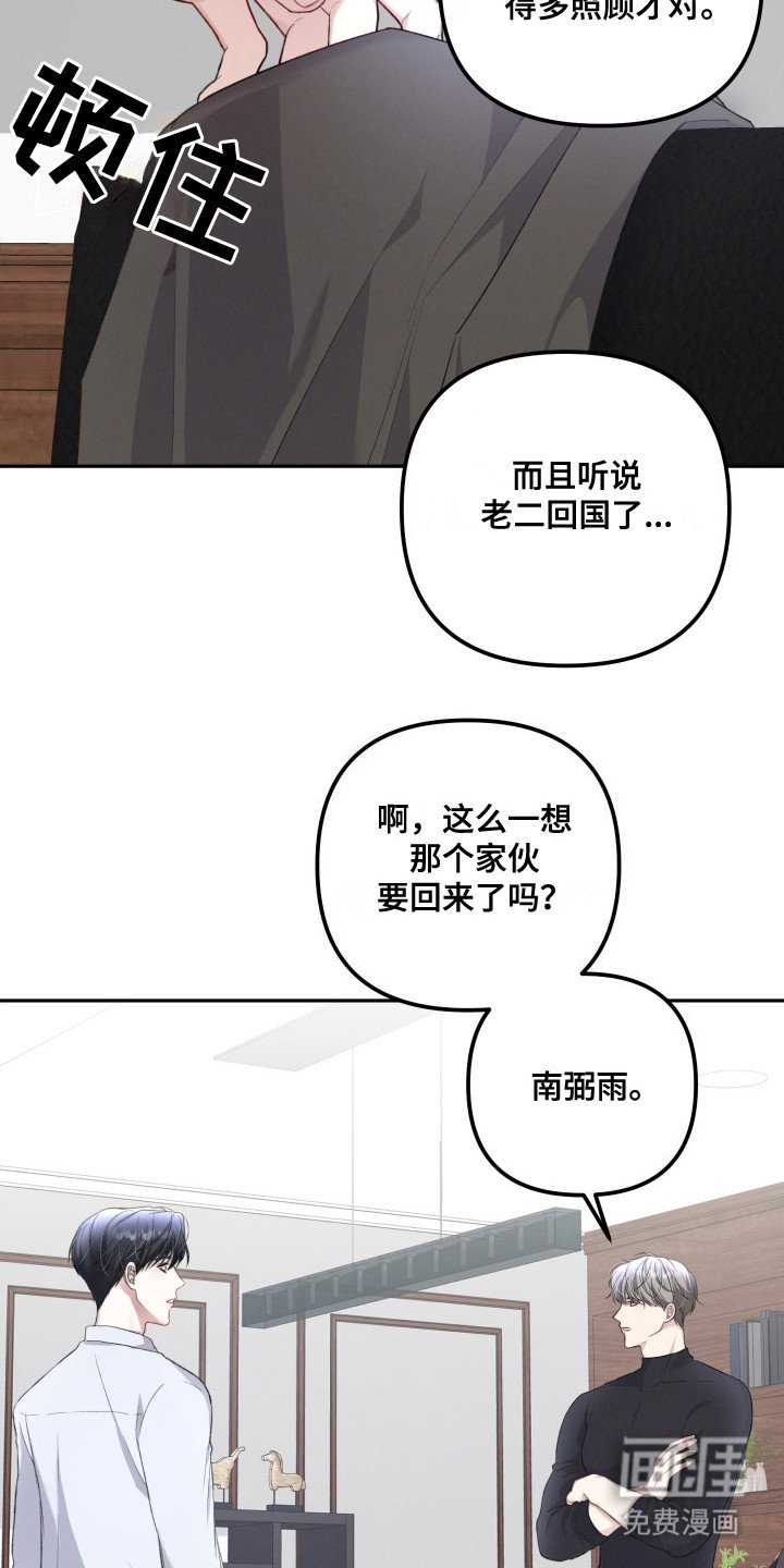 第2章：暗恋