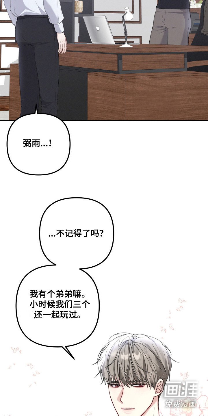 第2章：暗恋