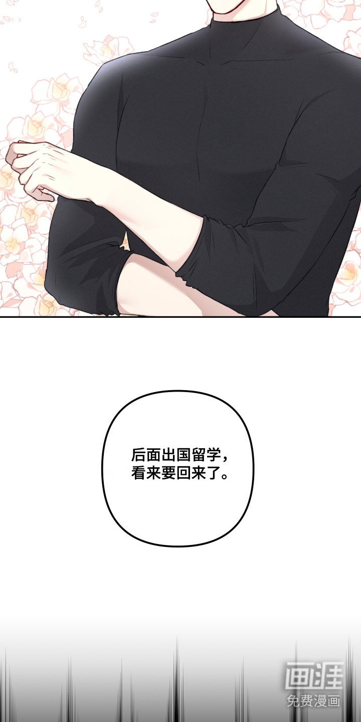 第2章：暗恋