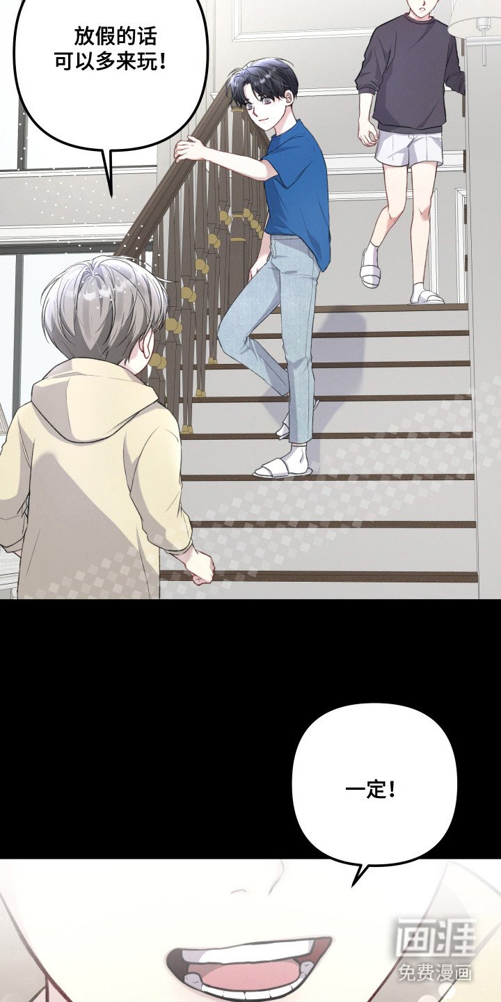 第2章：暗恋