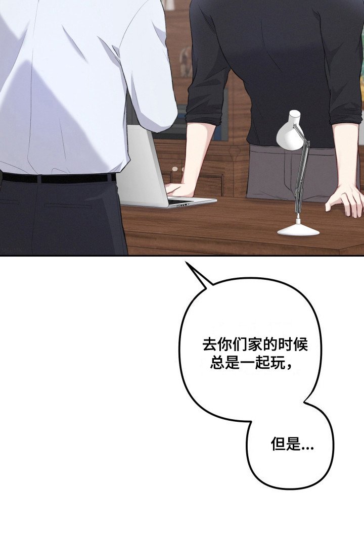 第2章：暗恋