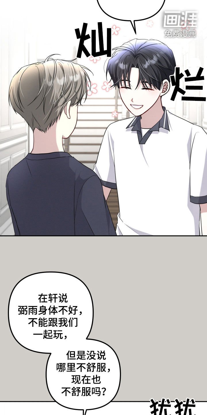 第20章：糖果