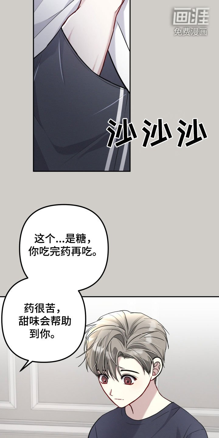 第20章：糖果