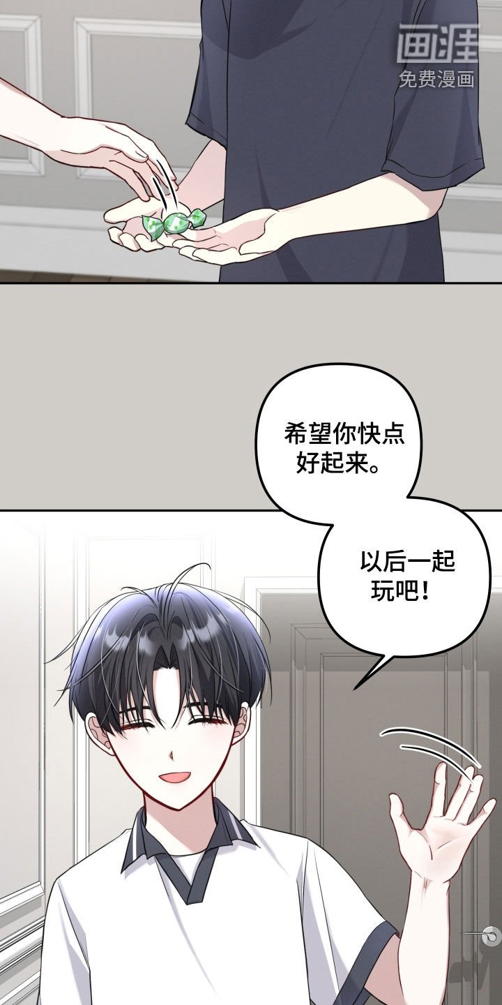 第20章：糖果