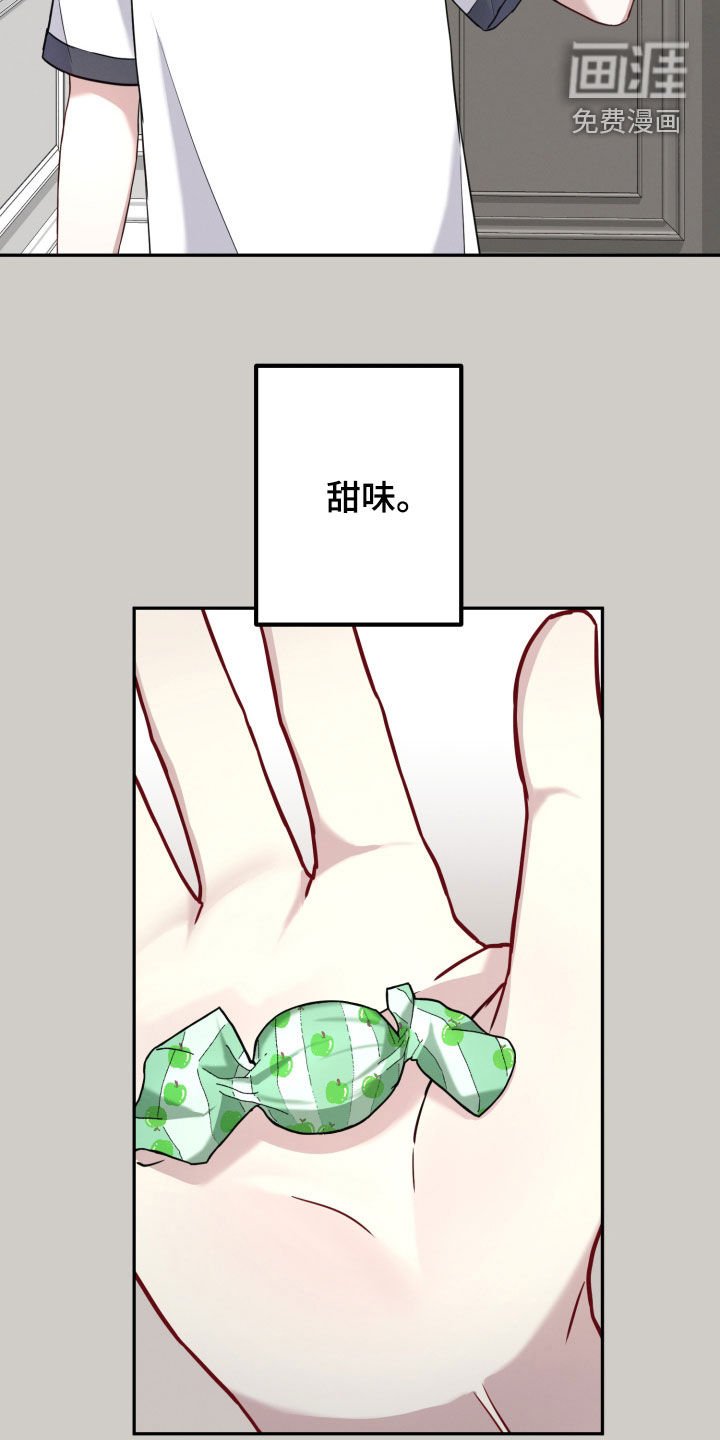 第20章：糖果