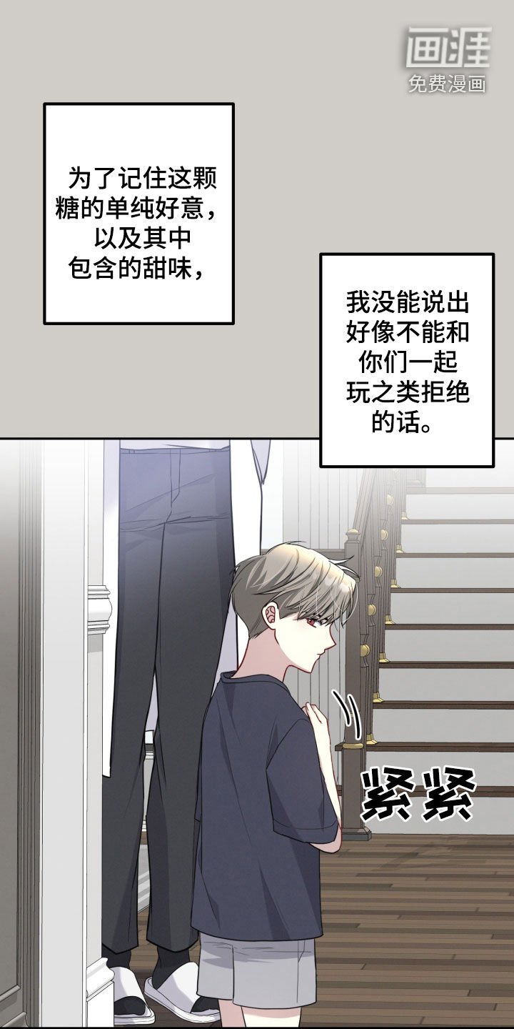 第20章：糖果