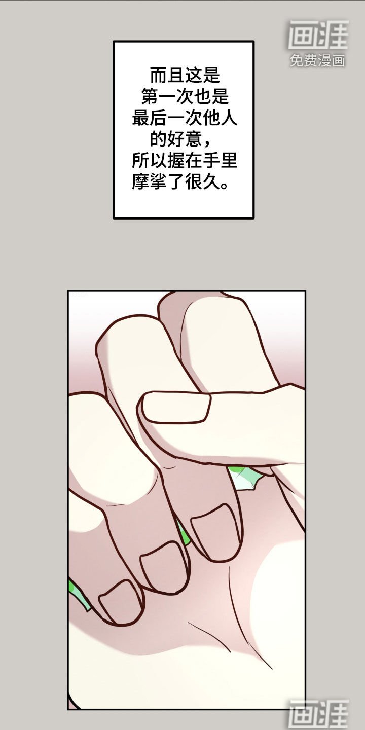 第20章：糖果