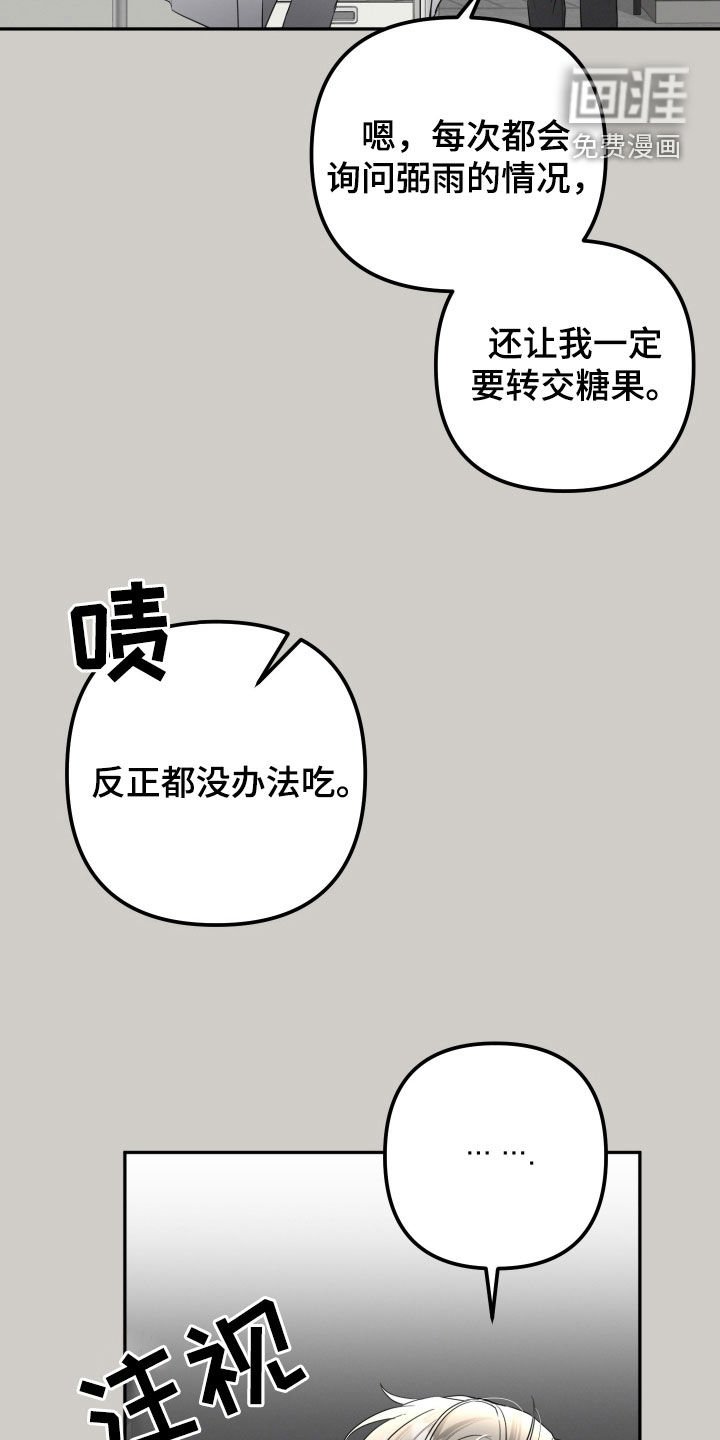 第20章：糖果