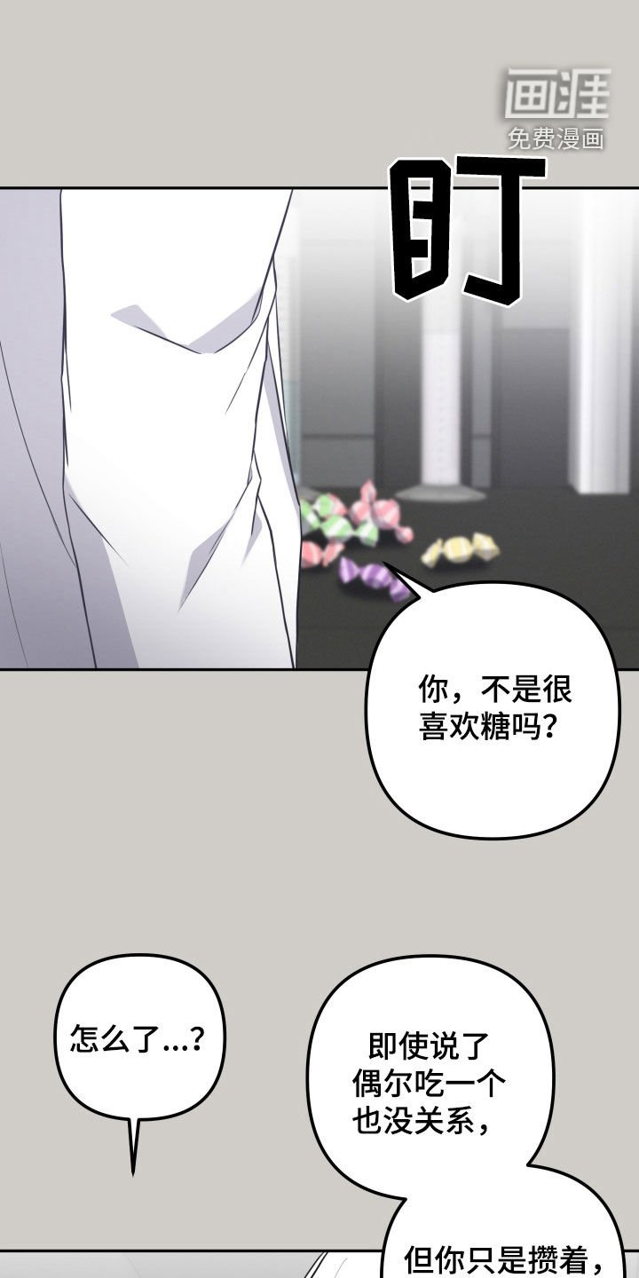 第20章：糖果