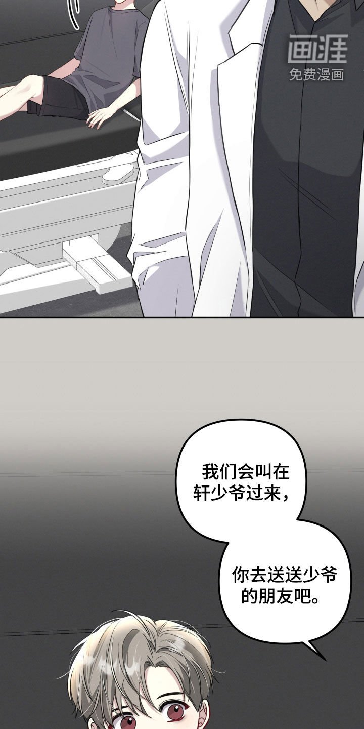 第20章：糖果