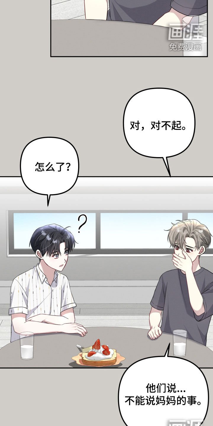 第20章：糖果