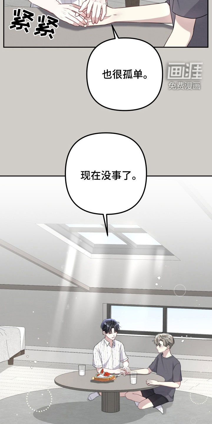 第21章：我都可以给你