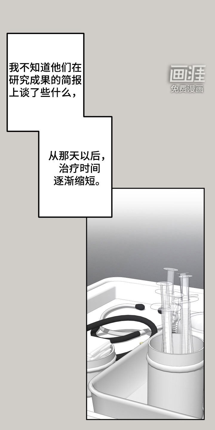 第21章：我都可以给你