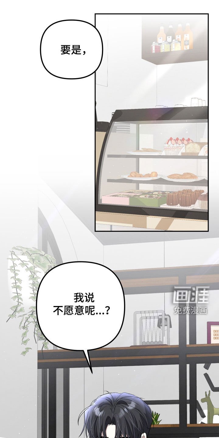 第22章：莽撞的心意