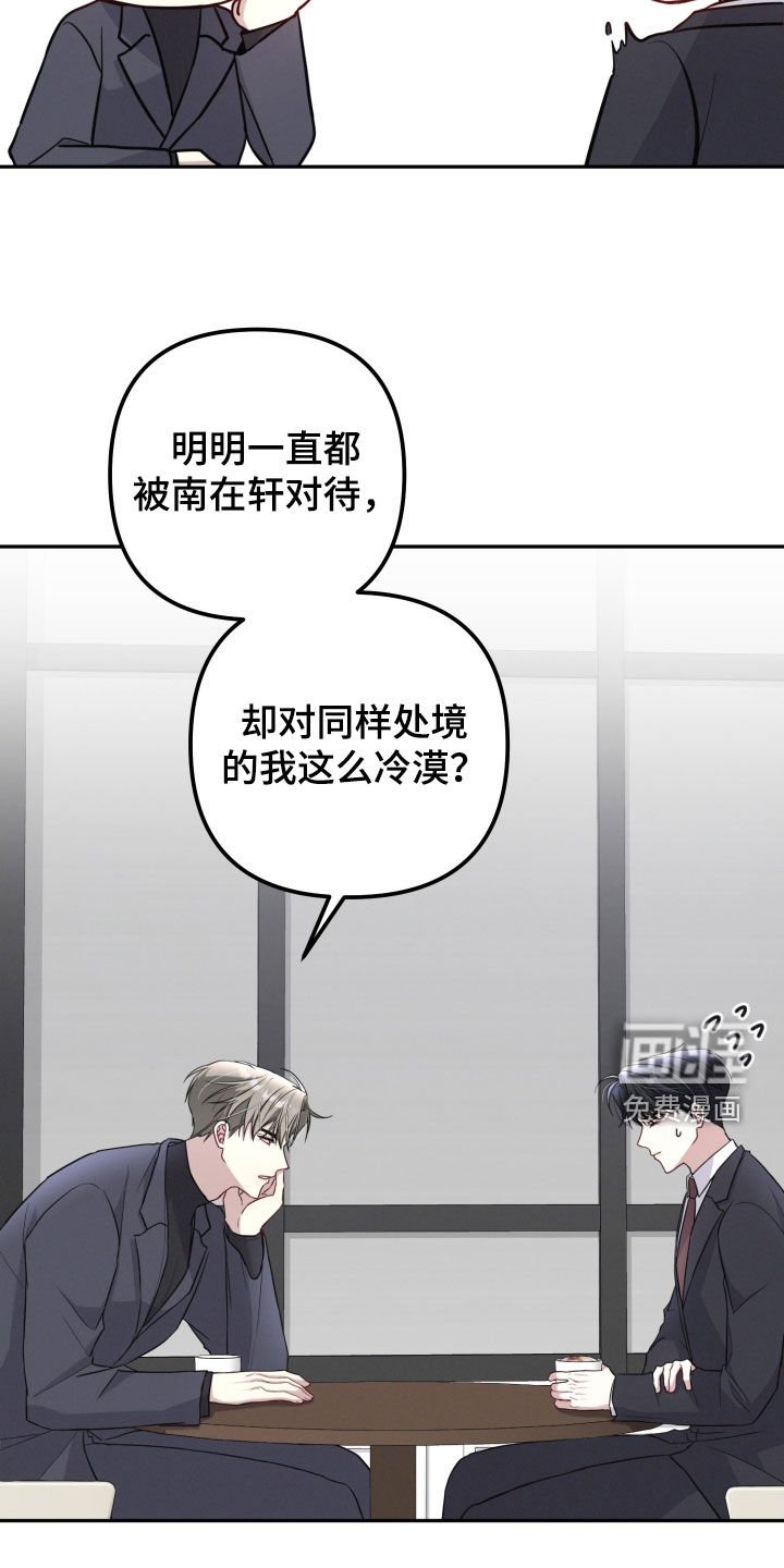 第22章：莽撞的心意