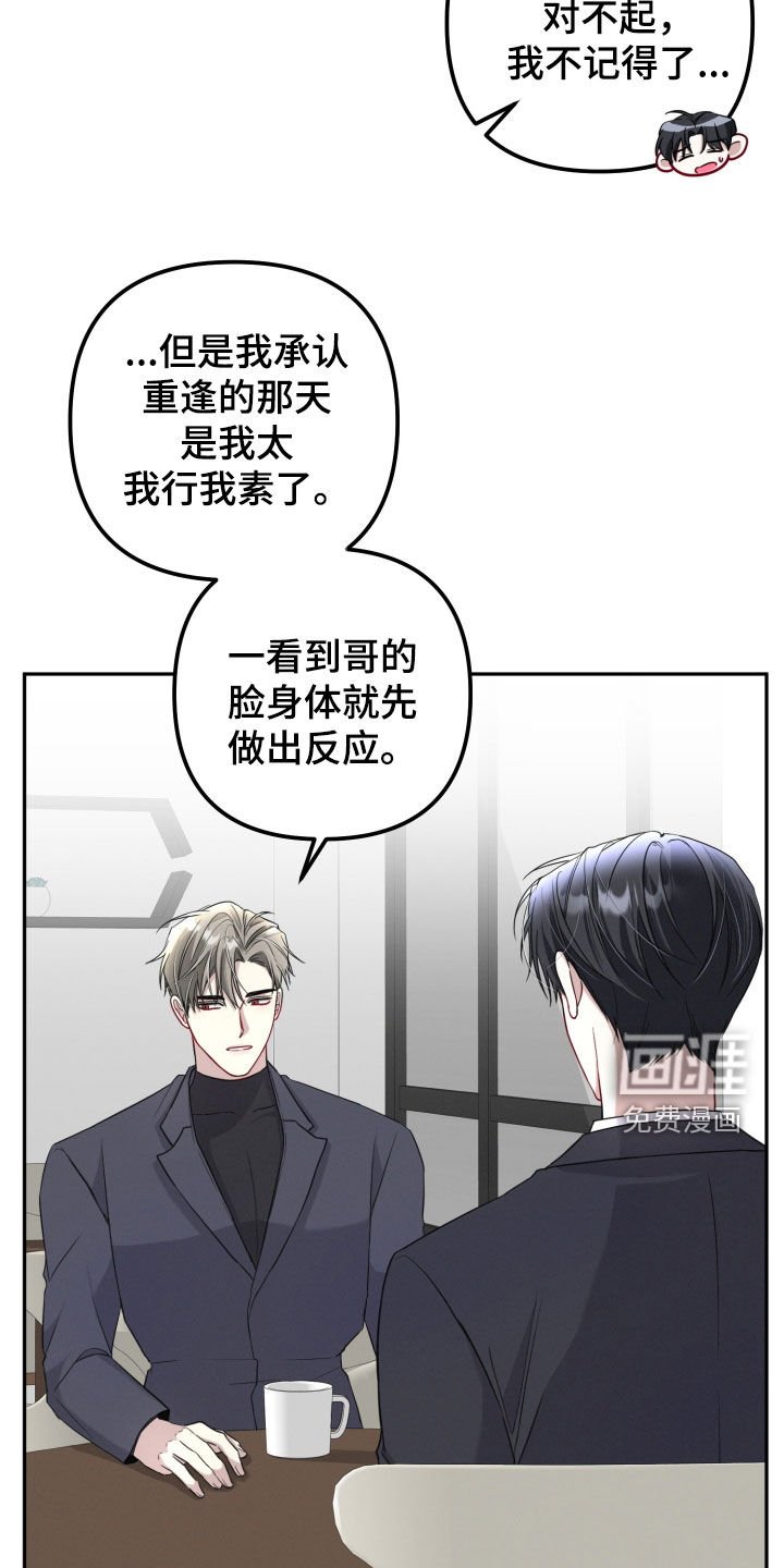 第22章：莽撞的心意