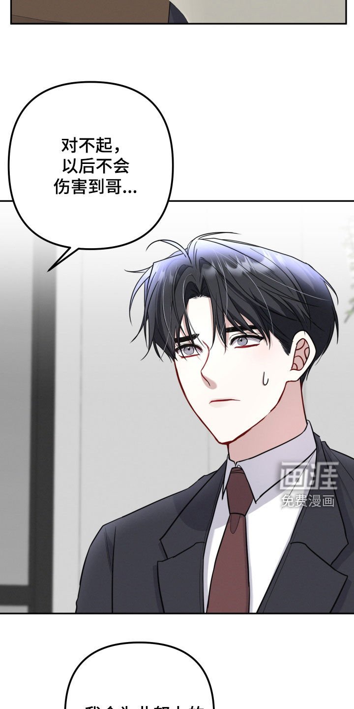 第22章：莽撞的心意