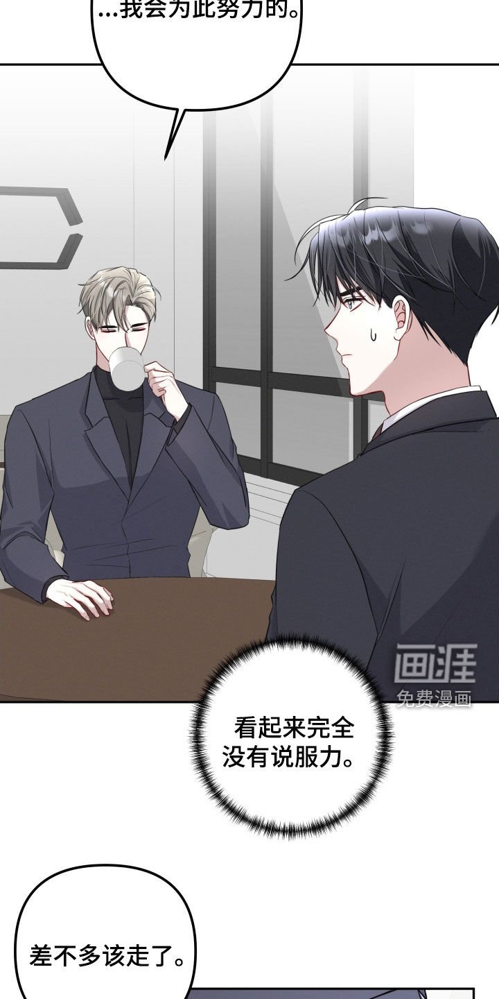 第22章：莽撞的心意
