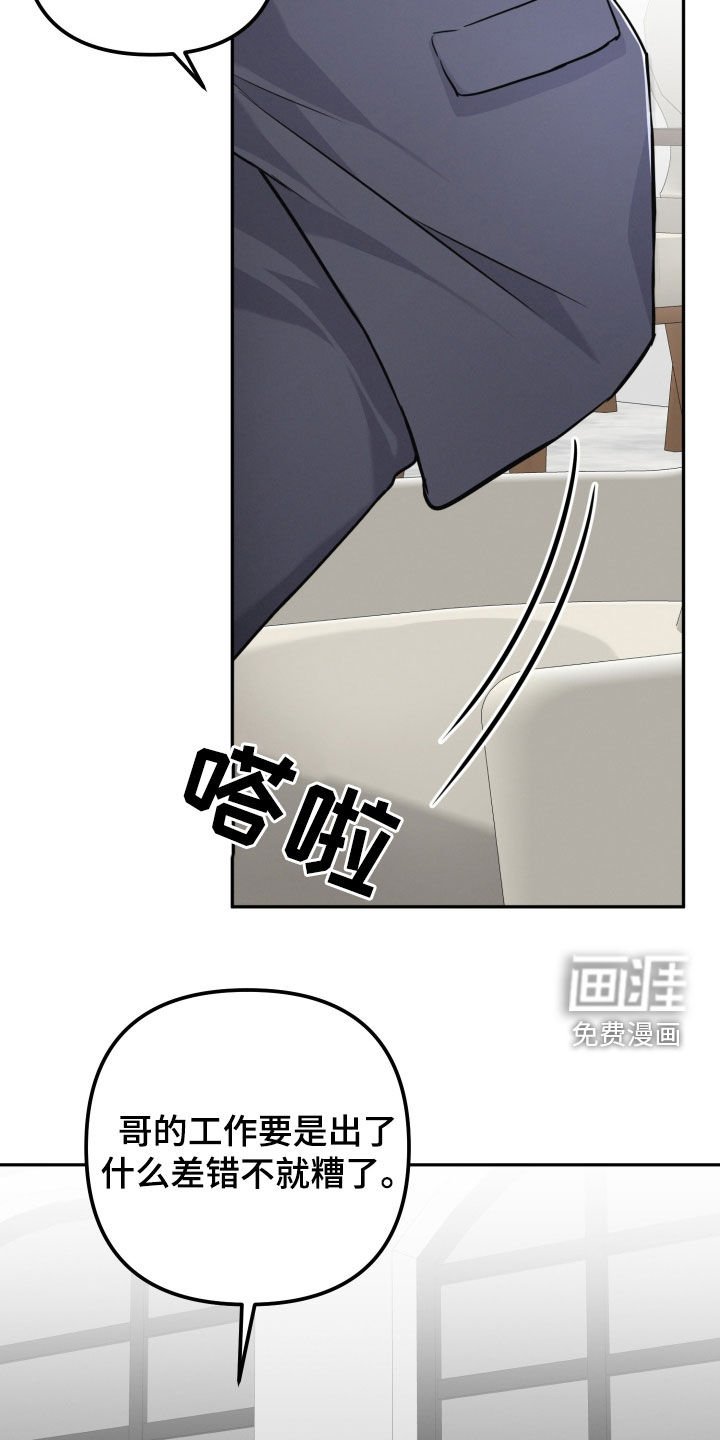 第22章：莽撞的心意
