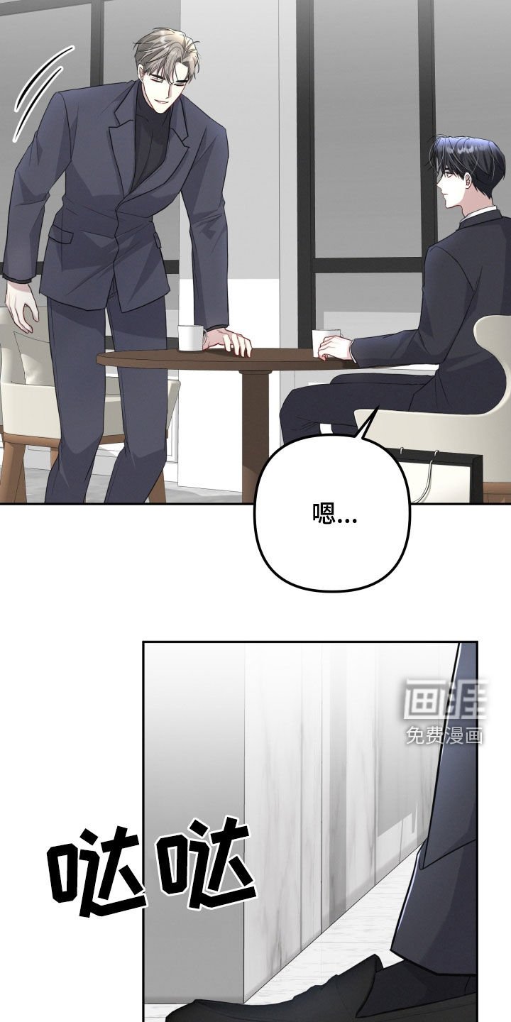 第22章：莽撞的心意
