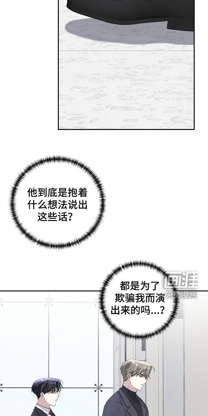 第22章：莽撞的心意