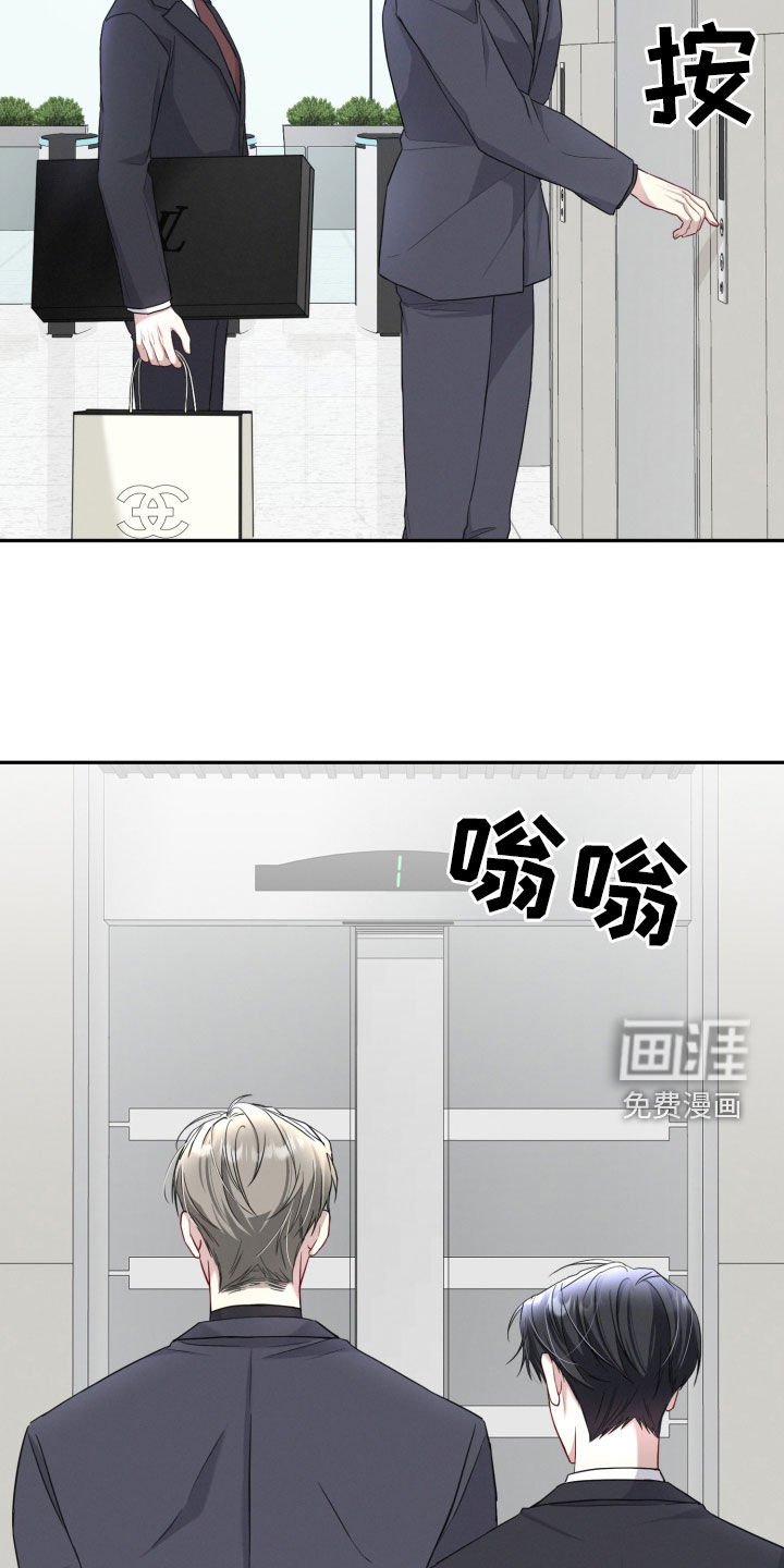 第22章：莽撞的心意