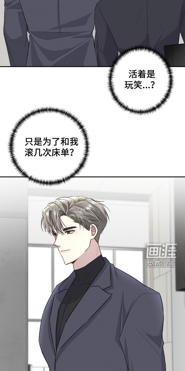 第22章：莽撞的心意