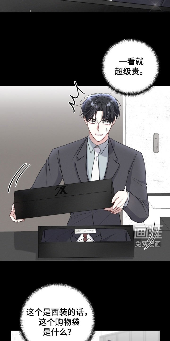 第22章：莽撞的心意