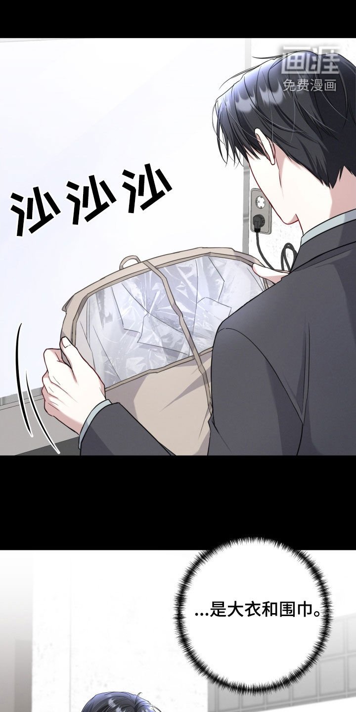 第22章：莽撞的心意