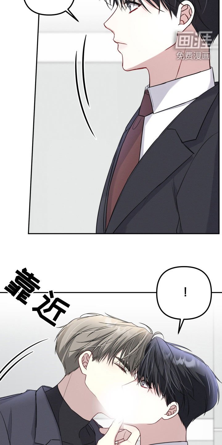 第22章：莽撞的心意