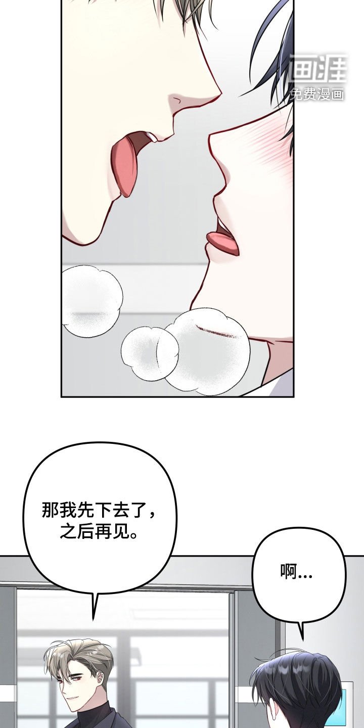 第22章：莽撞的心意