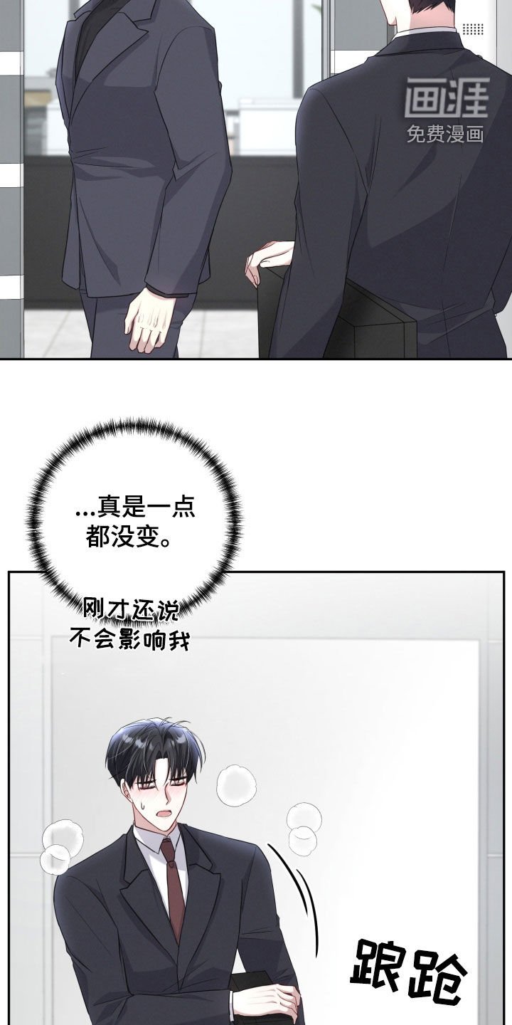 第22章：莽撞的心意