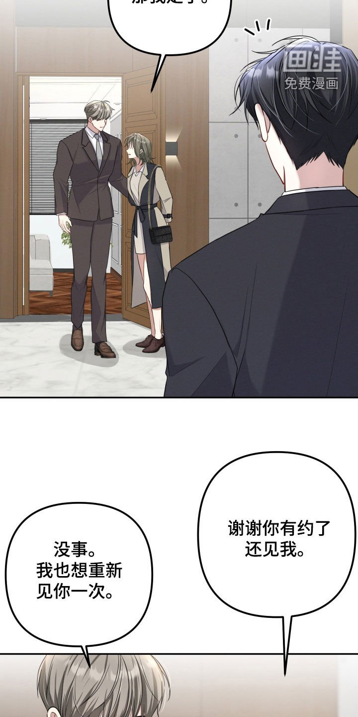 第22章：莽撞的心意