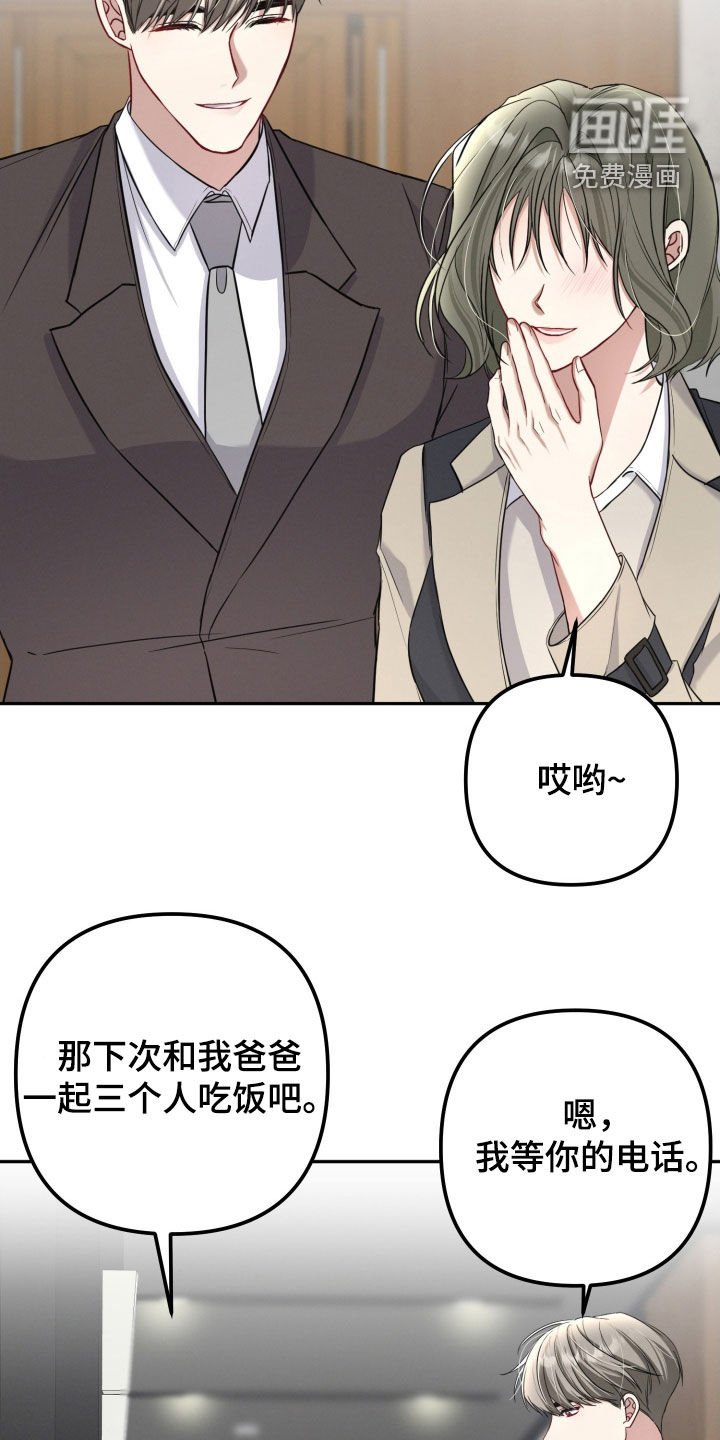 第22章：莽撞的心意