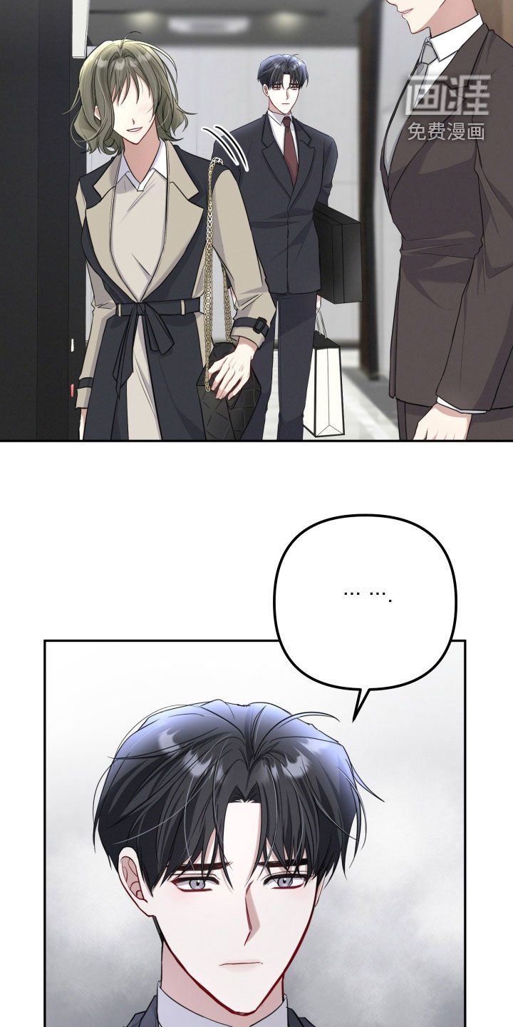 第22章：莽撞的心意