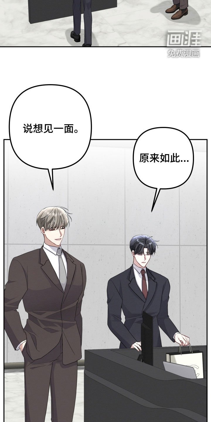 第22章：莽撞的心意