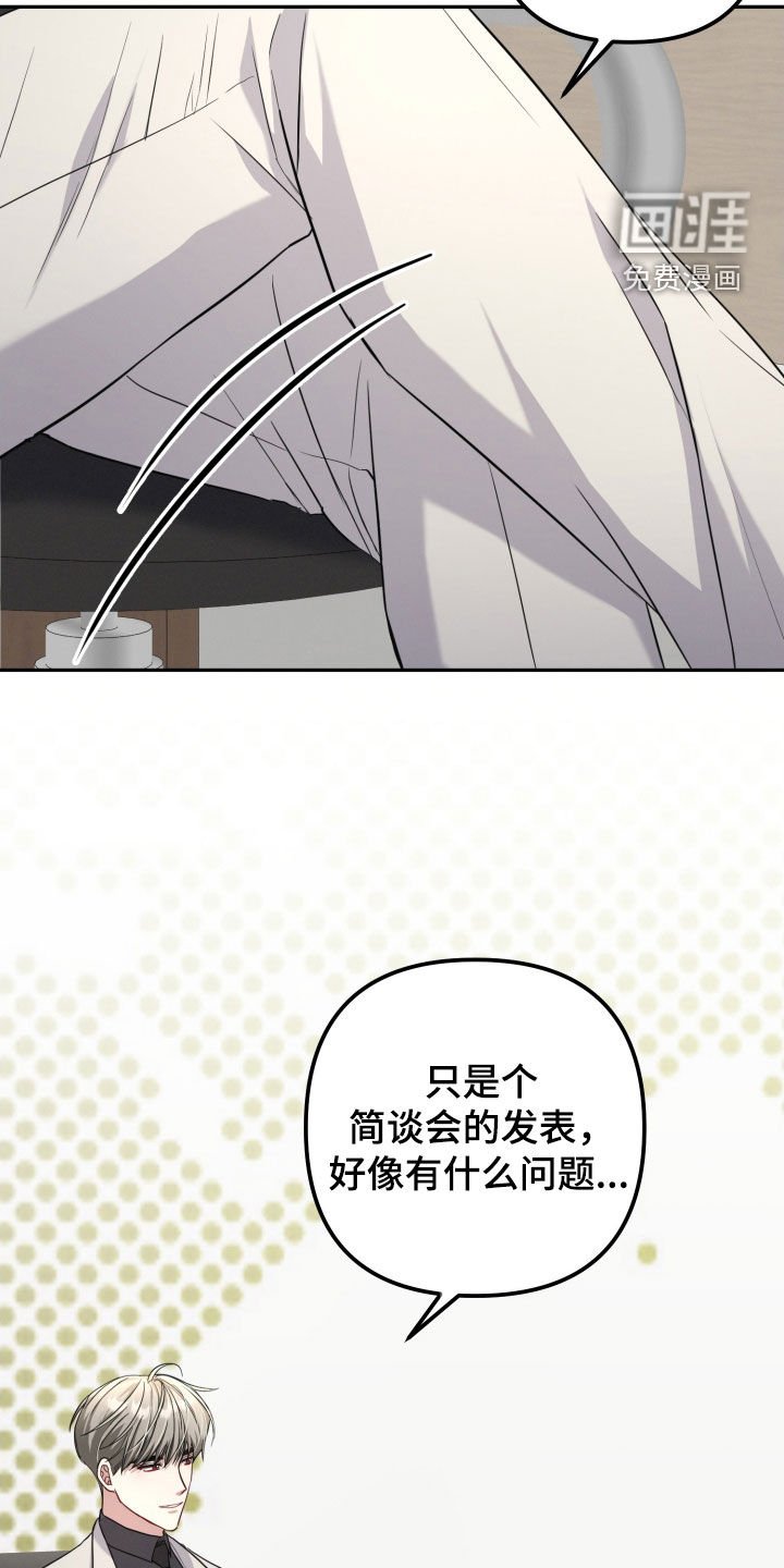 第24章：真开心