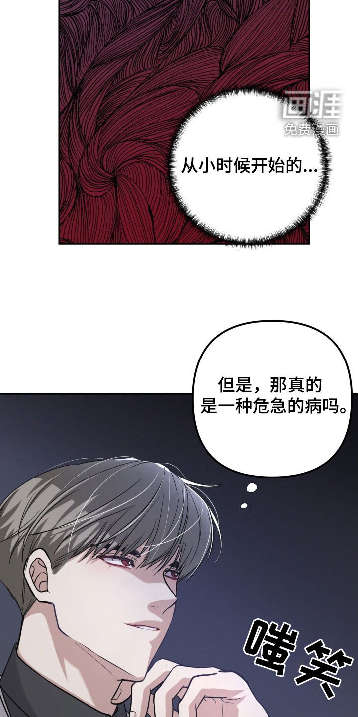第24章：真开心