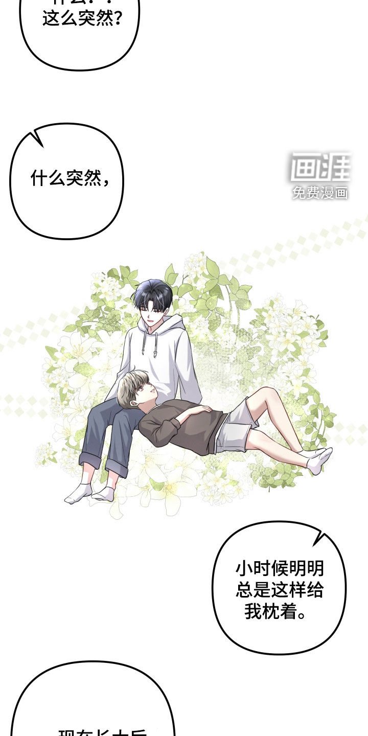 第24章：真开心