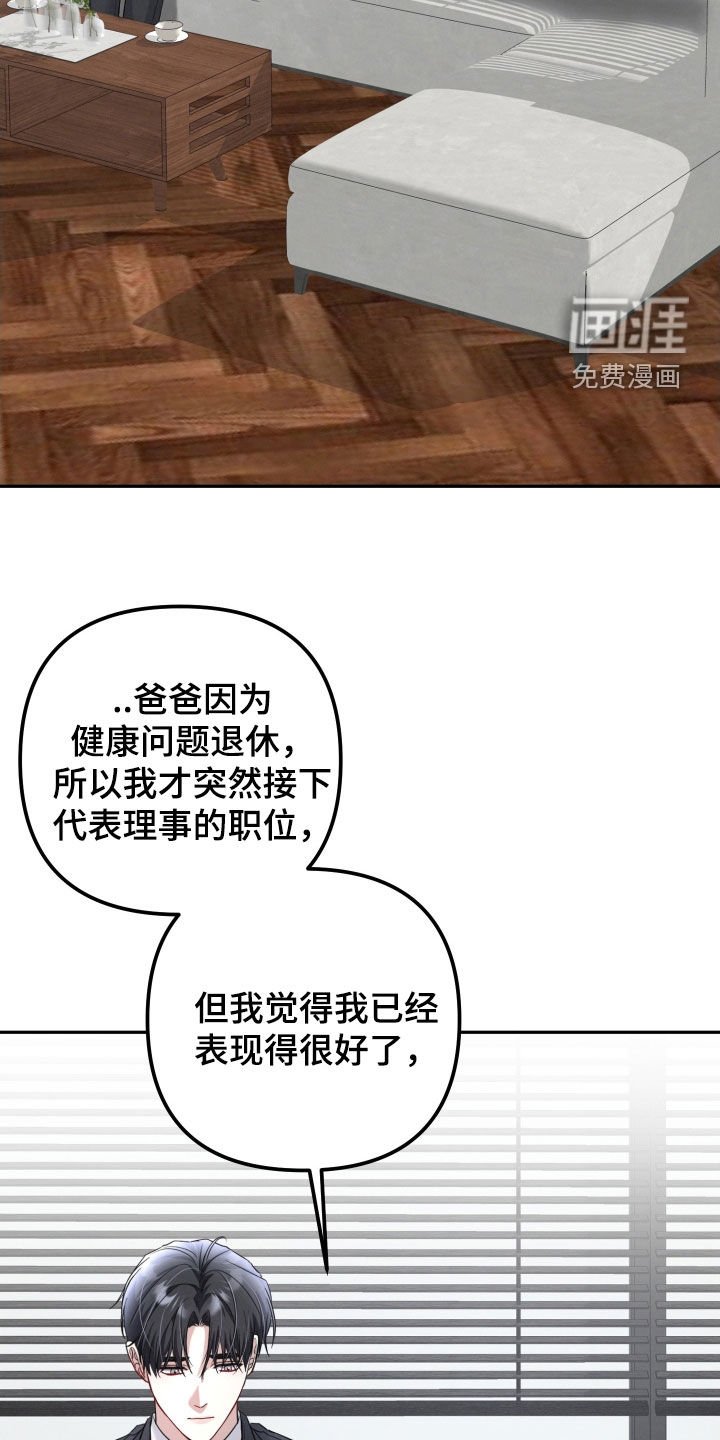 第24章：真开心