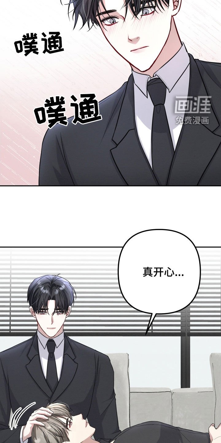 第24章：真开心